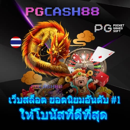 เว็บ slot